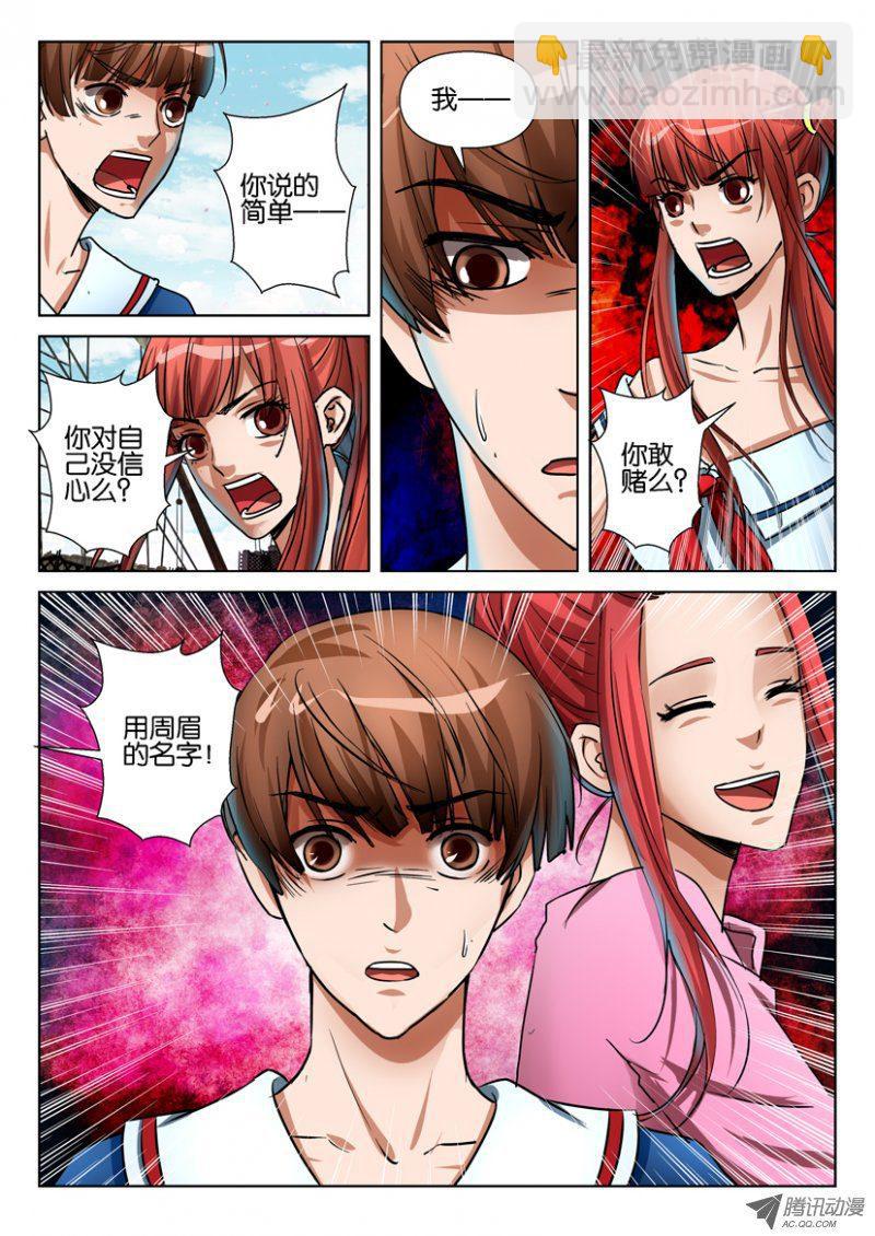 層層驚悚 - 第七十五回 - 1