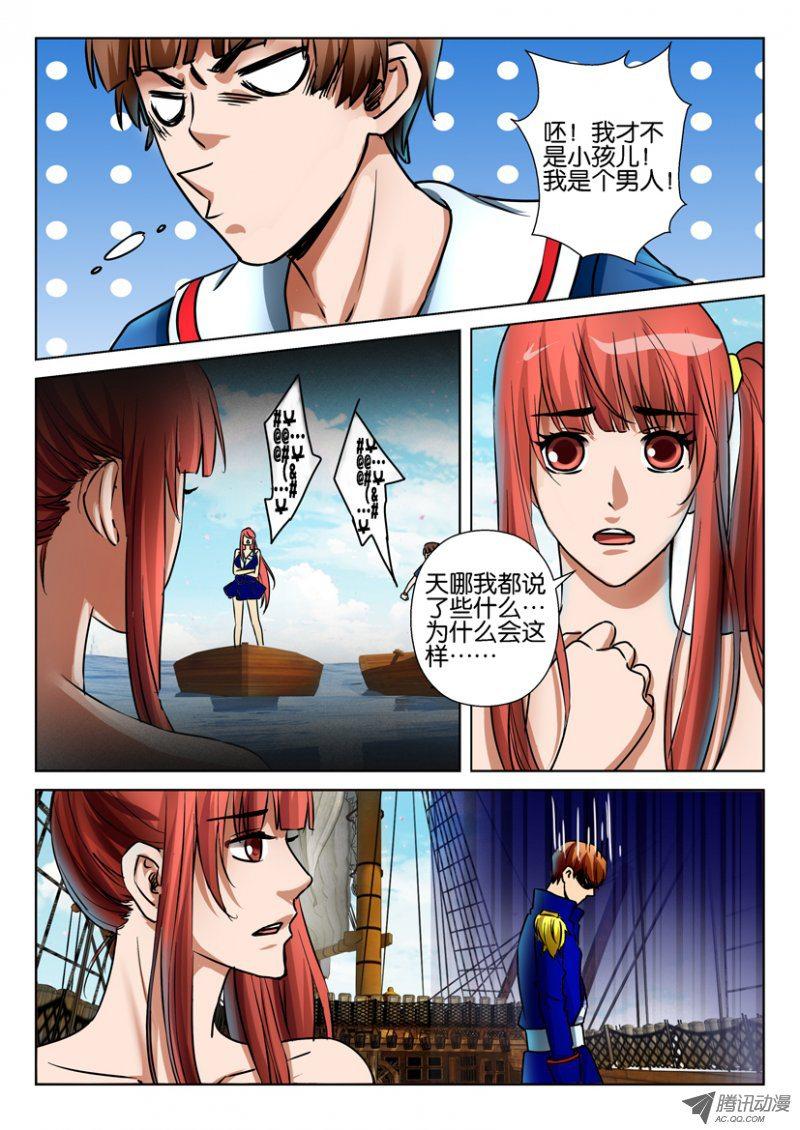 層層驚悚 - 第七十五回 - 1