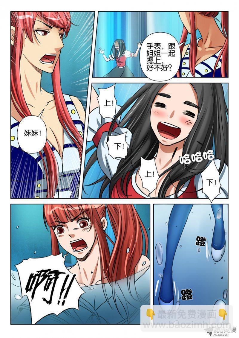 層層驚悚 - 第七十七回 - 2