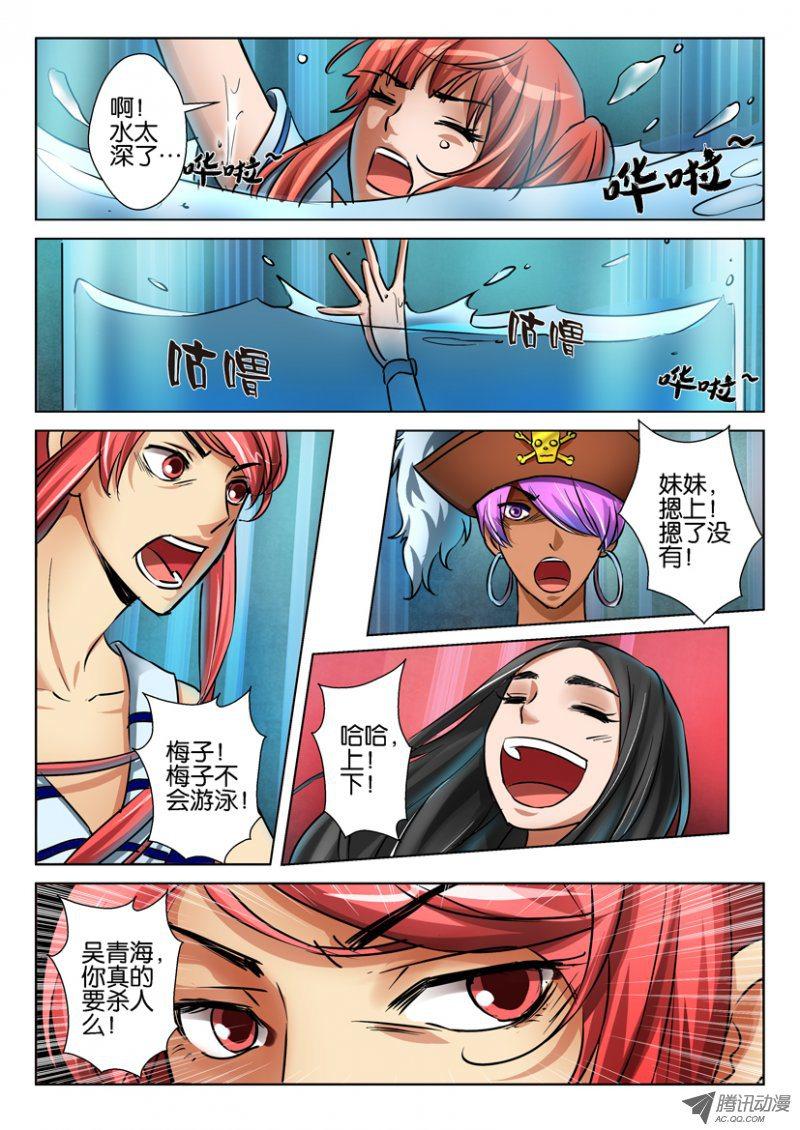 層層驚悚 - 第七十七回 - 3