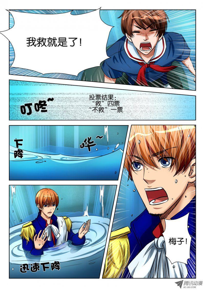 層層驚悚 - 第七十七回 - 3