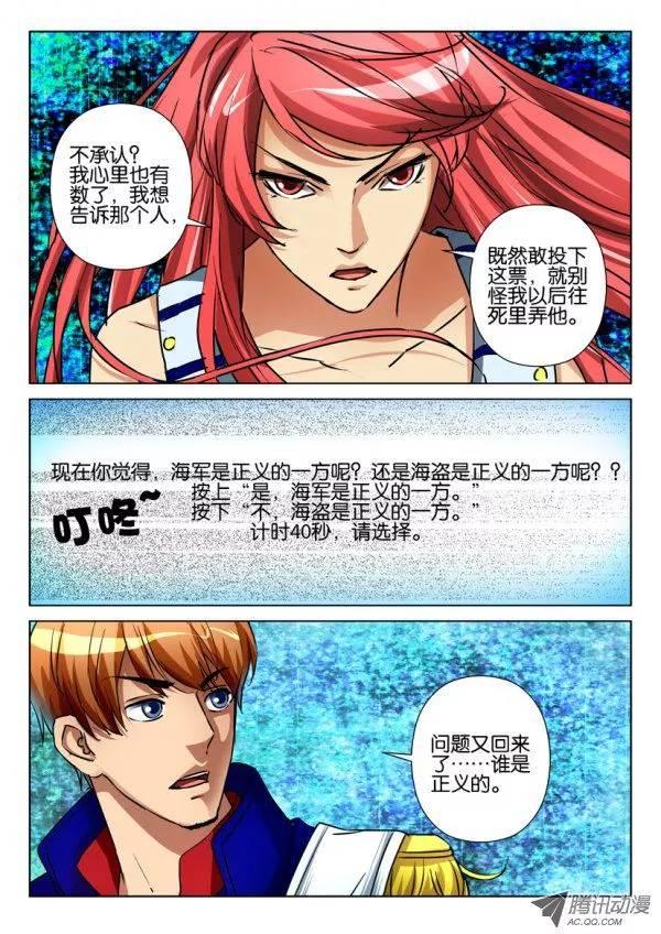 層層驚悚 - 第七十九回 - 1