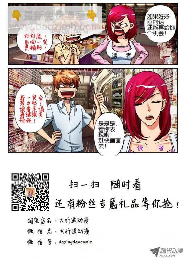 層層驚悚 - 第七十九回 - 3