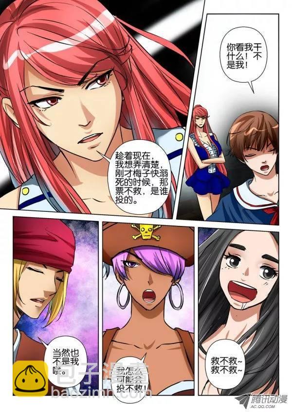 層層驚悚 - 第七十九回 - 1