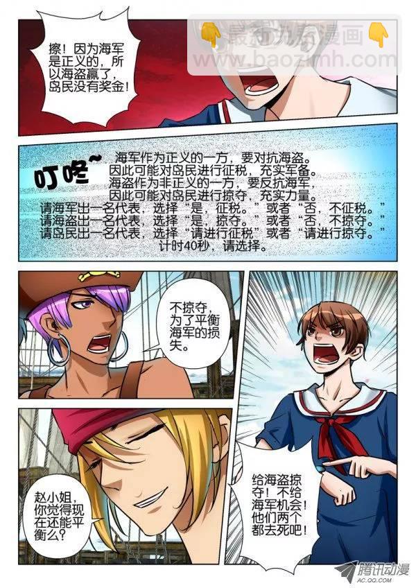 層層驚悚 - 第七十九回 - 2