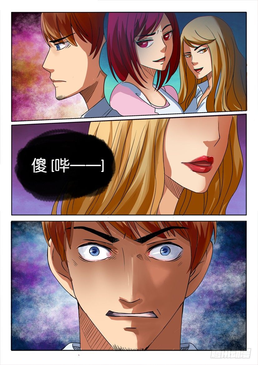 層層驚悚 - 第九回 - 1