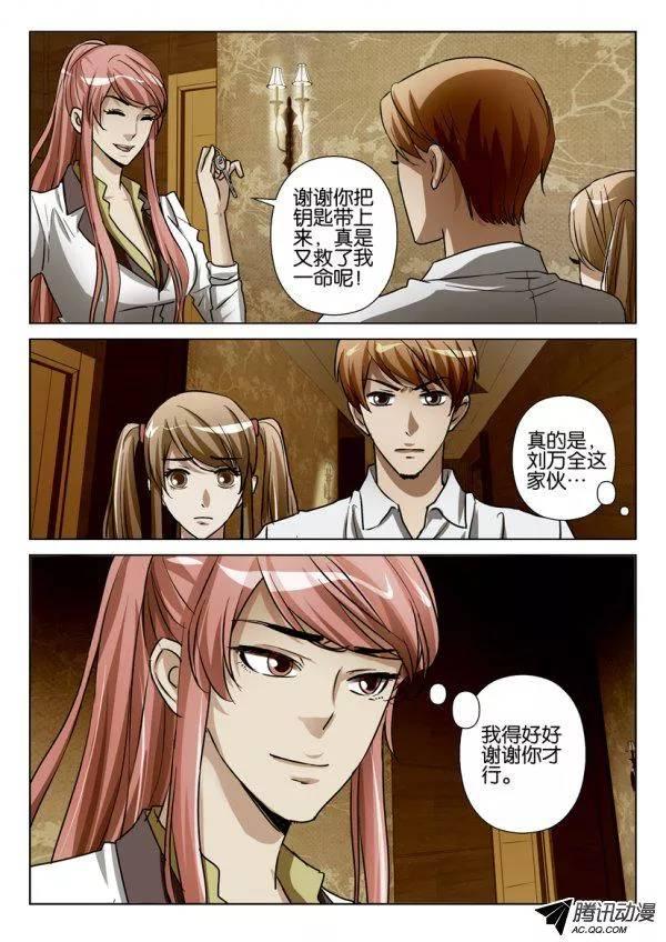 層層驚悚 - 第81回 - 1