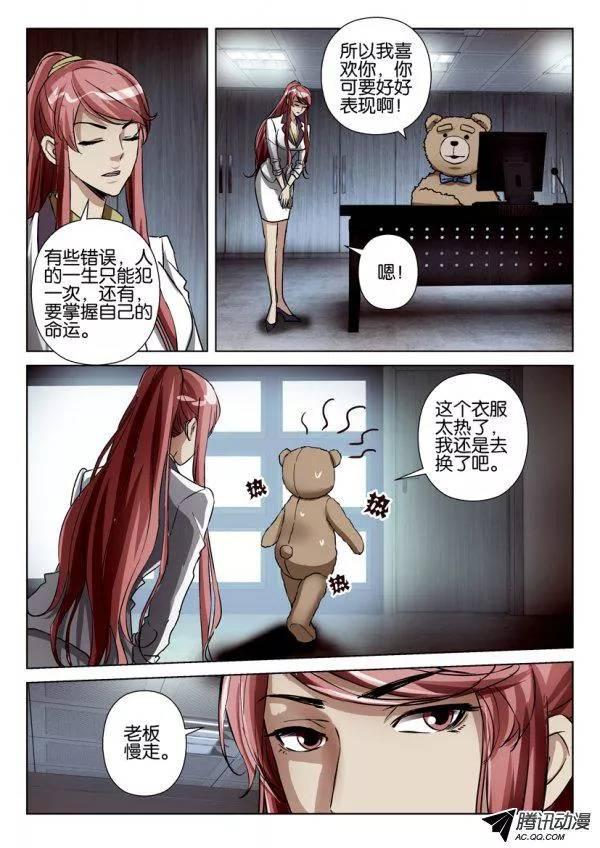 層層驚悚 - 第81回 - 2