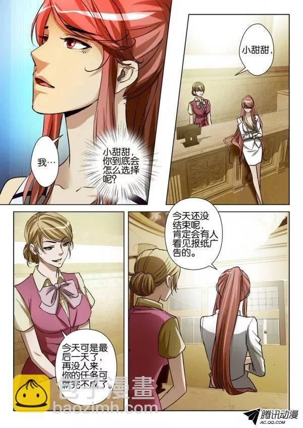 層層驚悚 - 第81回 - 3