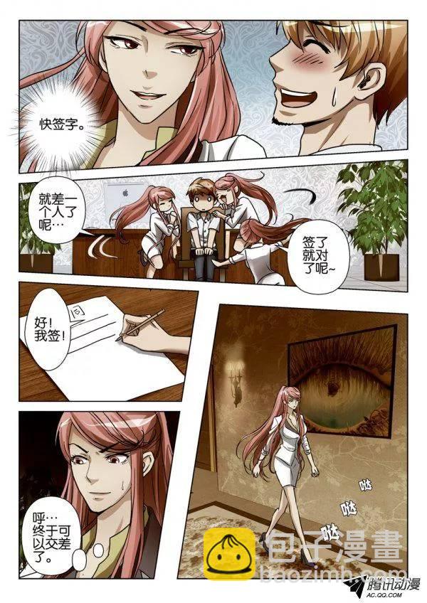 層層驚悚 - 第81回 - 2