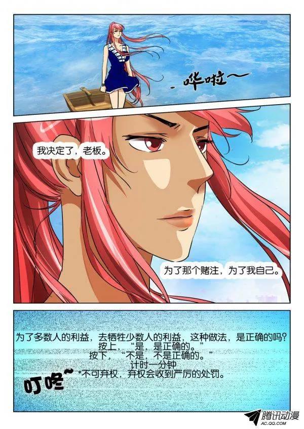 層層驚悚 - 第八十三回 - 2