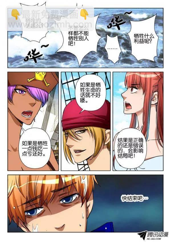 層層驚悚 - 第八十三回 - 1