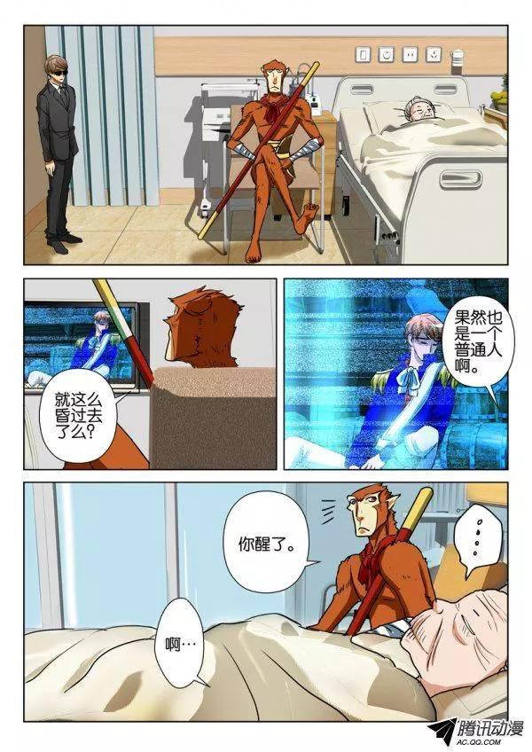 層層驚悚 - 第八十五回 - 2