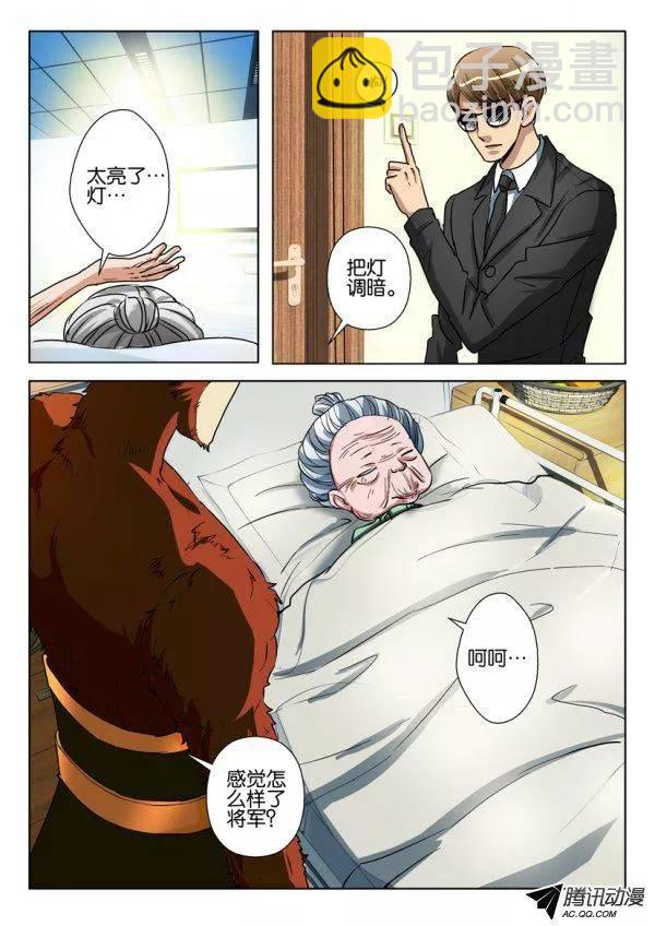 層層驚悚 - 第八十五回 - 1