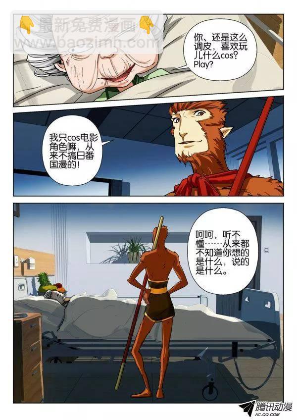 層層驚悚 - 第八十五回 - 2