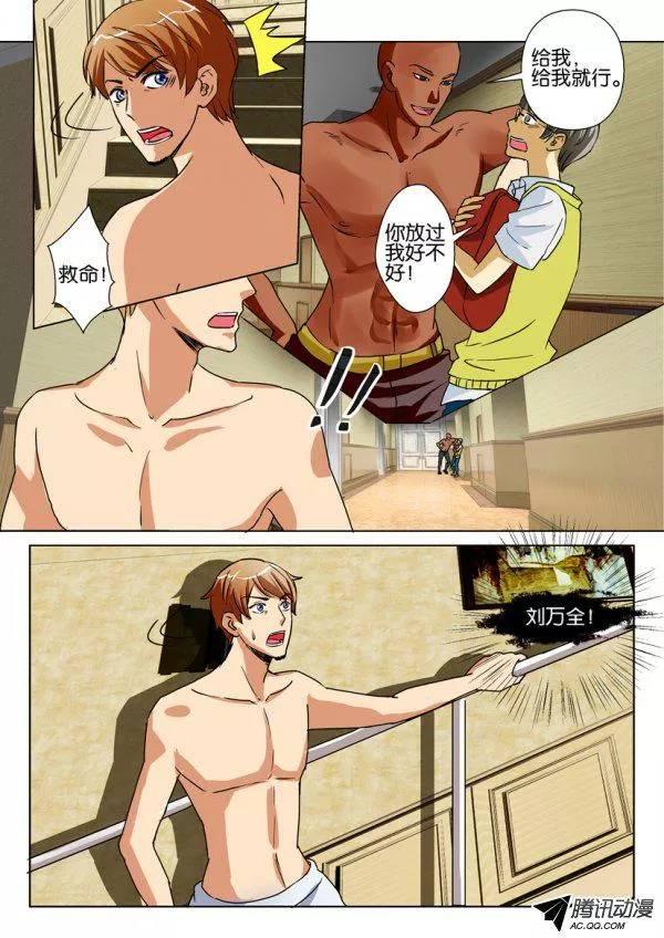 層層驚悚 - 第八十七回 - 1