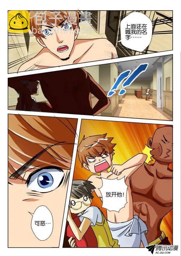 層層驚悚 - 第八十七回 - 2