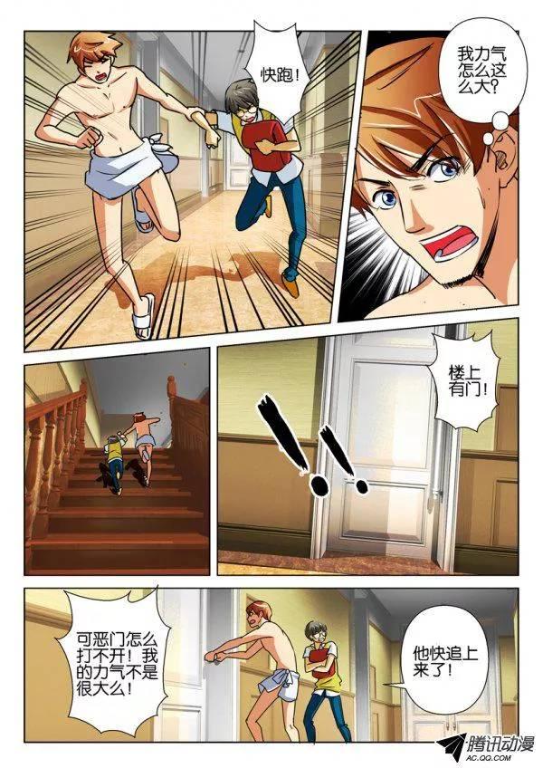 層層驚悚 - 第八十七回 - 1