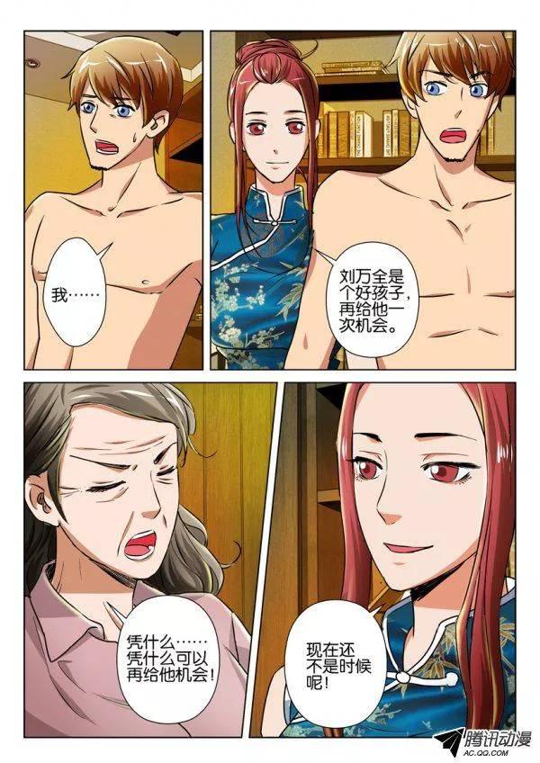 層層驚悚 - 第八十九回 - 1