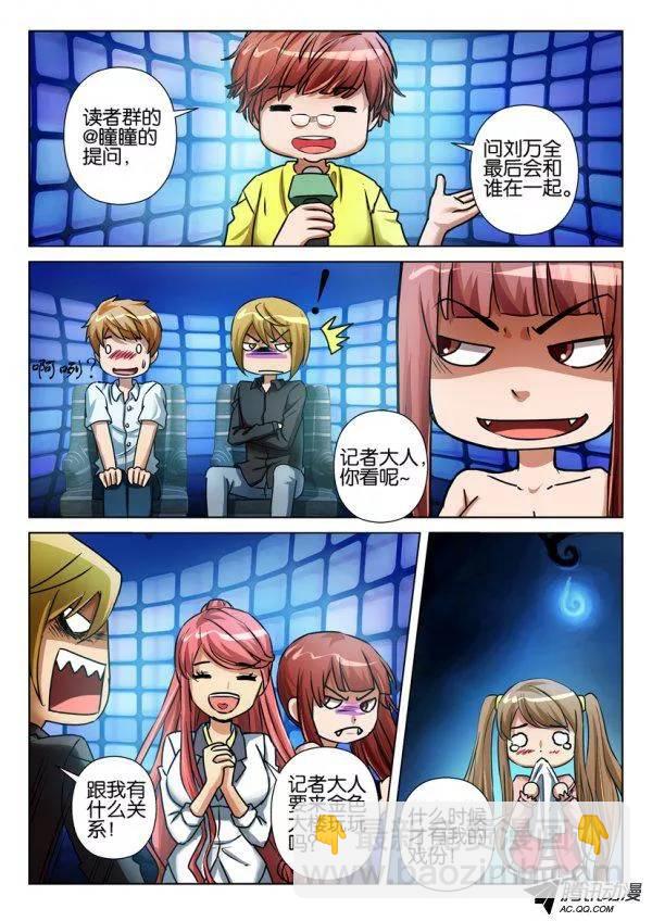 層層驚悚 - 第九十一回 - 2