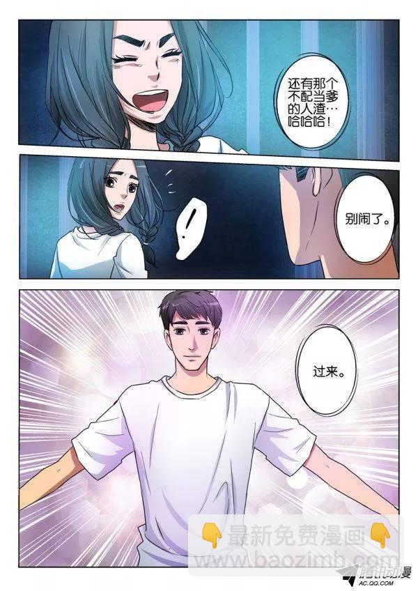 層層驚悚 - 第九十一回 - 2