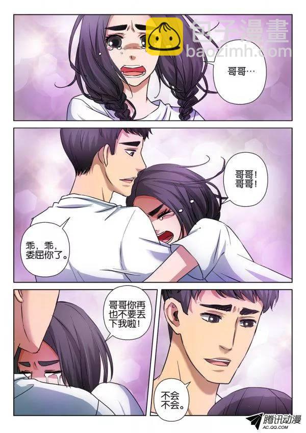 層層驚悚 - 第九十一回 - 1