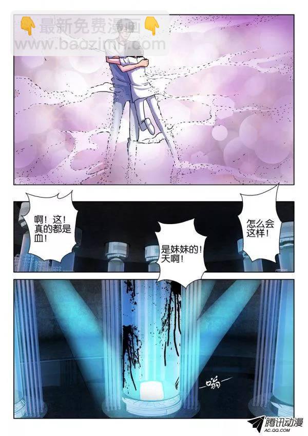 層層驚悚 - 第九十一回 - 2