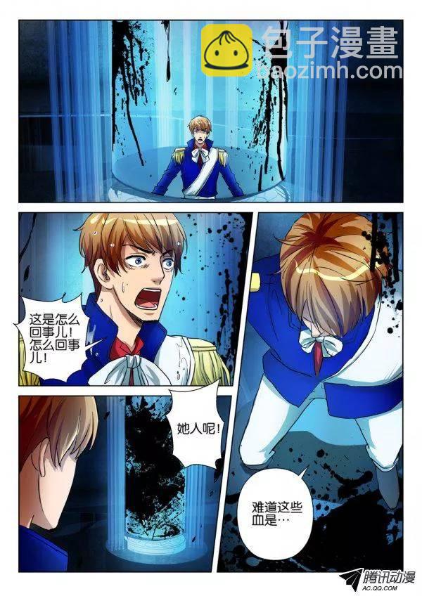 層層驚悚 - 第九十一回 - 1