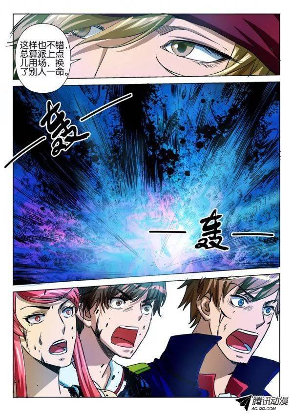 層層驚悚 - 第九十三回 - 1