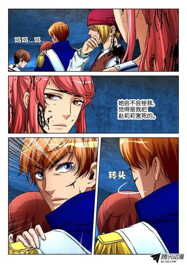 層層驚悚 - 第九十五回 - 2