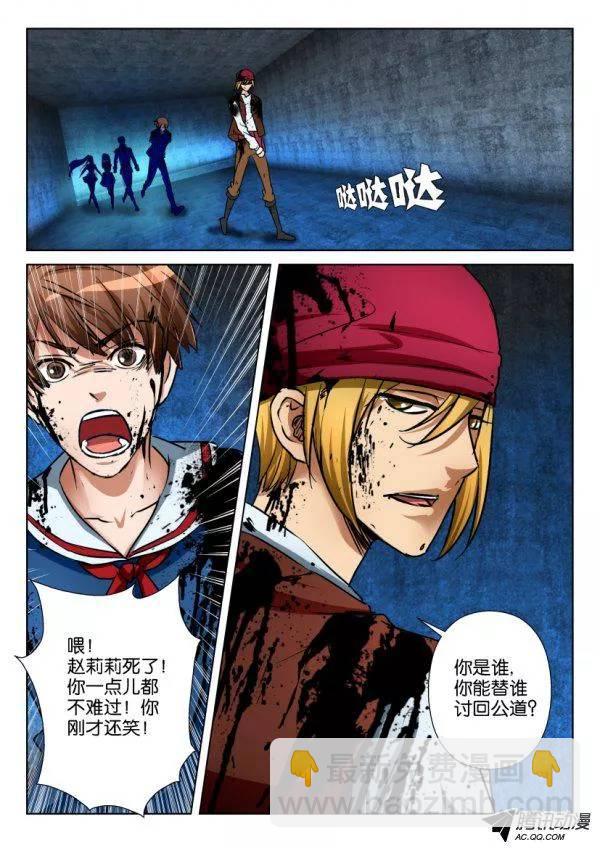 層層驚悚 - 第九十五回 - 1