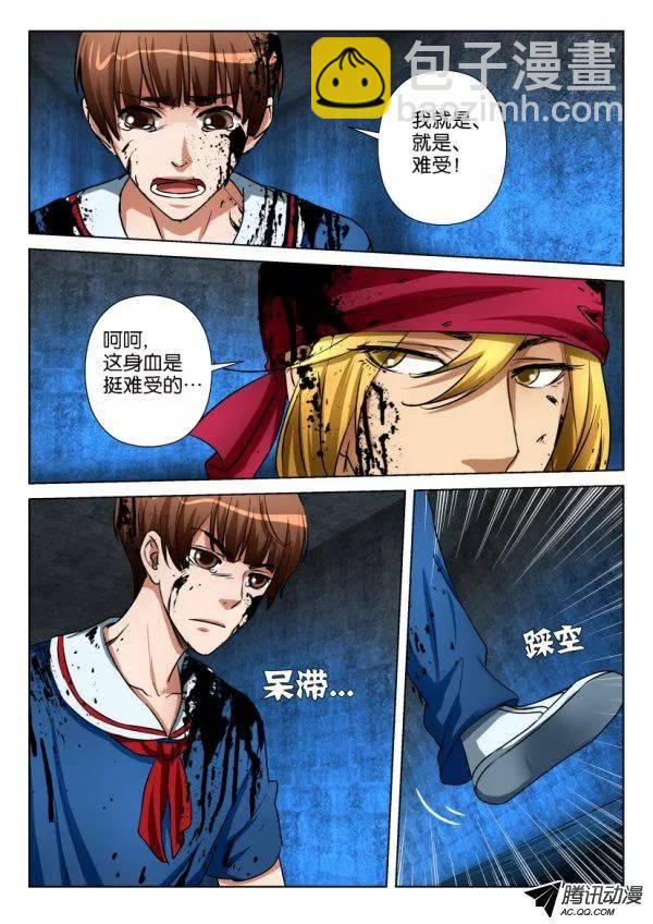 層層驚悚 - 第九十五回 - 2