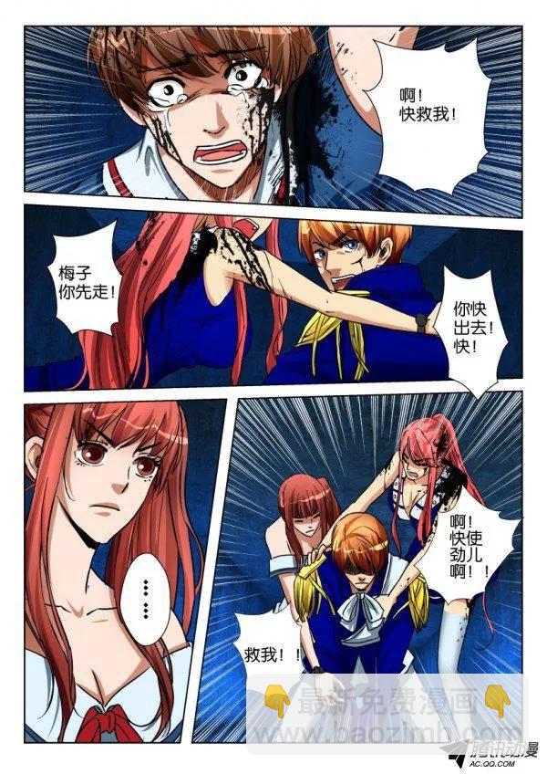 層層驚悚 - 第九十五回 - 1