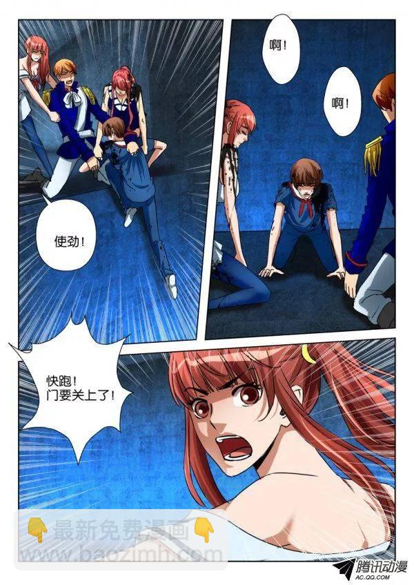 層層驚悚 - 第九十五回 - 2