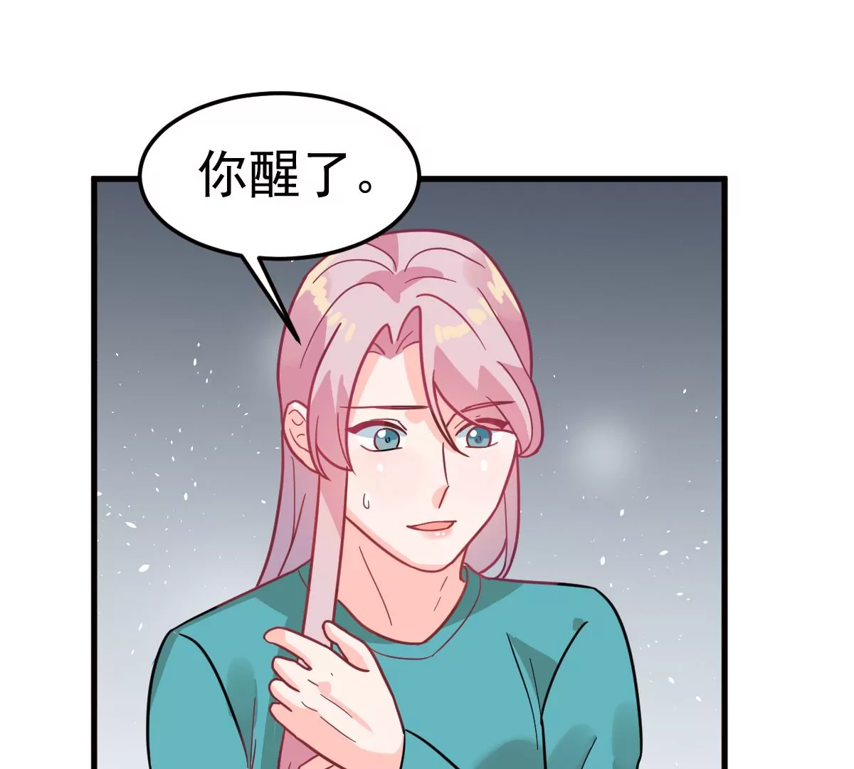 蹭飯網紅 - 第96話 看望(1/2) - 7