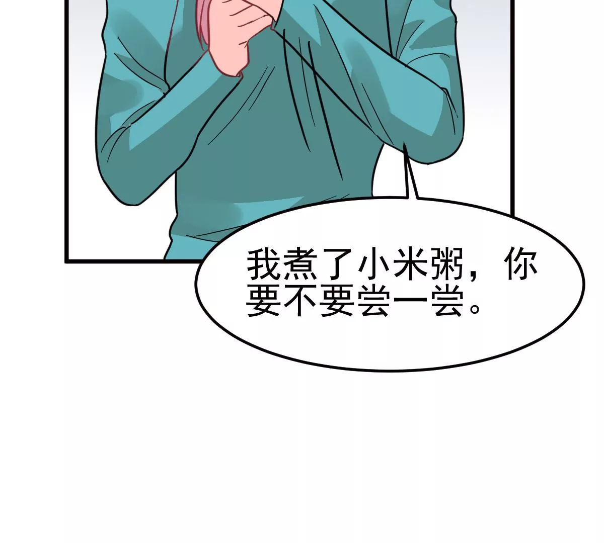 蹭飯網紅 - 第96話 看望(1/2) - 8