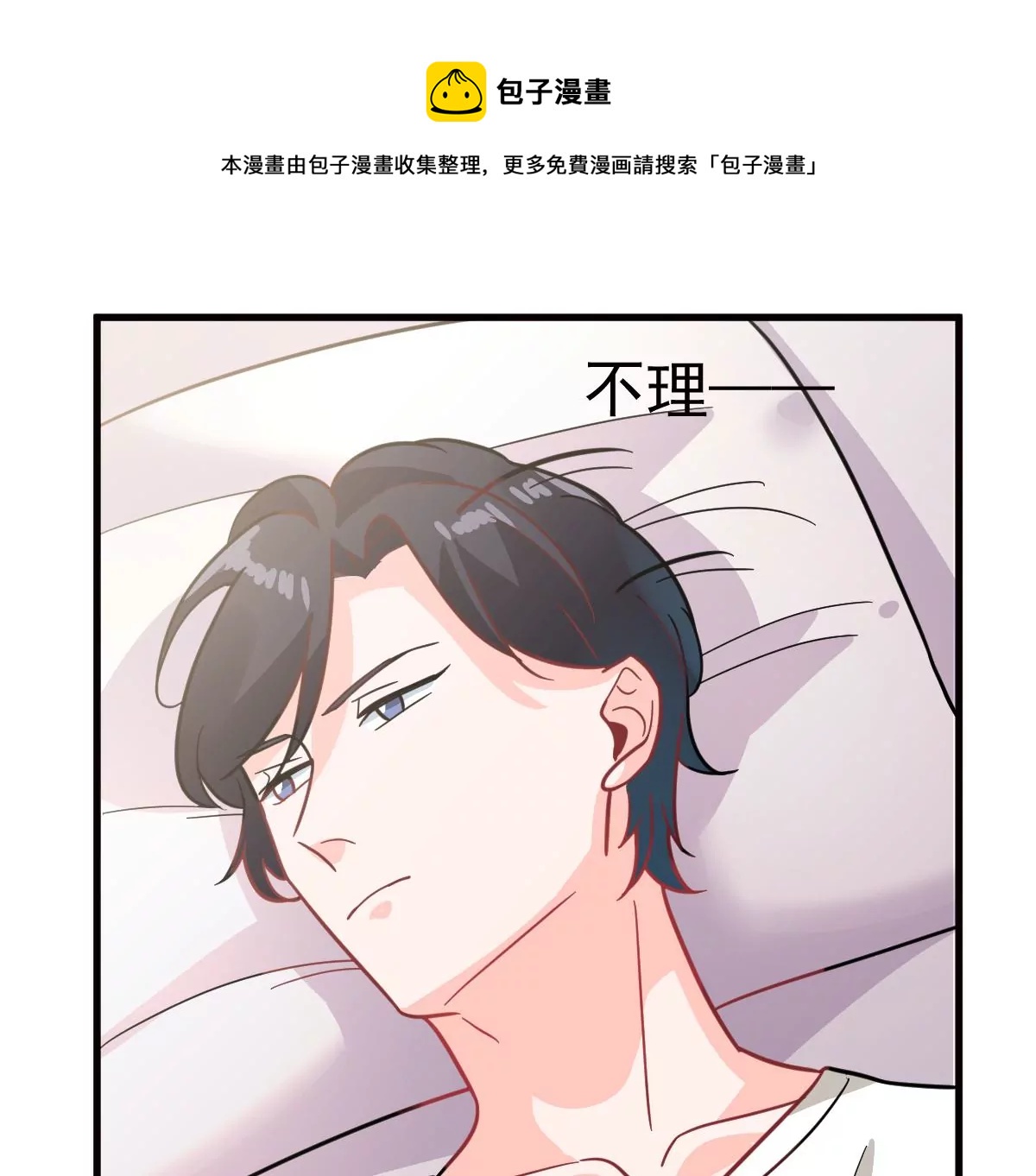 蹭飯網紅 - 第96話 看望(1/2) - 2