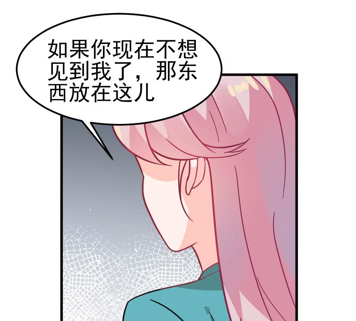 蹭飯網紅 - 第96話 看望(1/2) - 1
