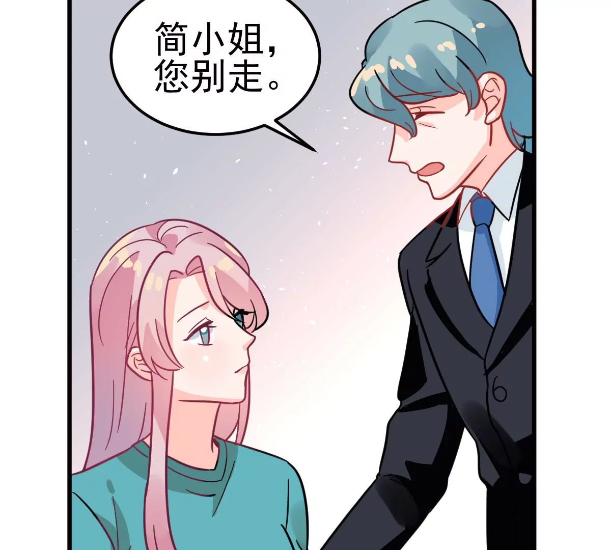 蹭飯網紅 - 第96話 看望(1/2) - 4