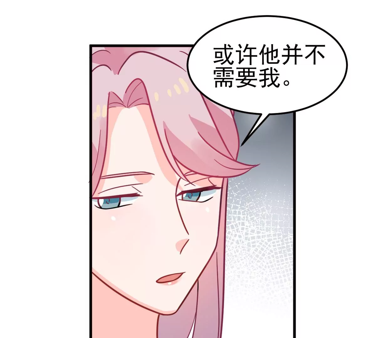蹭飯網紅 - 第96話 看望(1/2) - 7