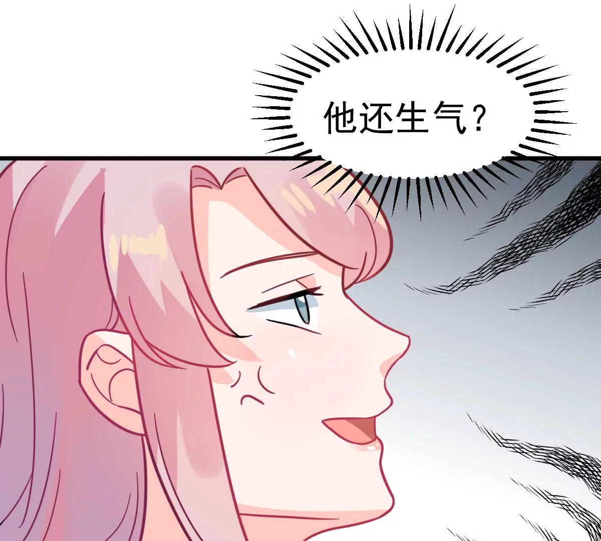 蹭飯網紅 - 第96話 看望(1/2) - 3