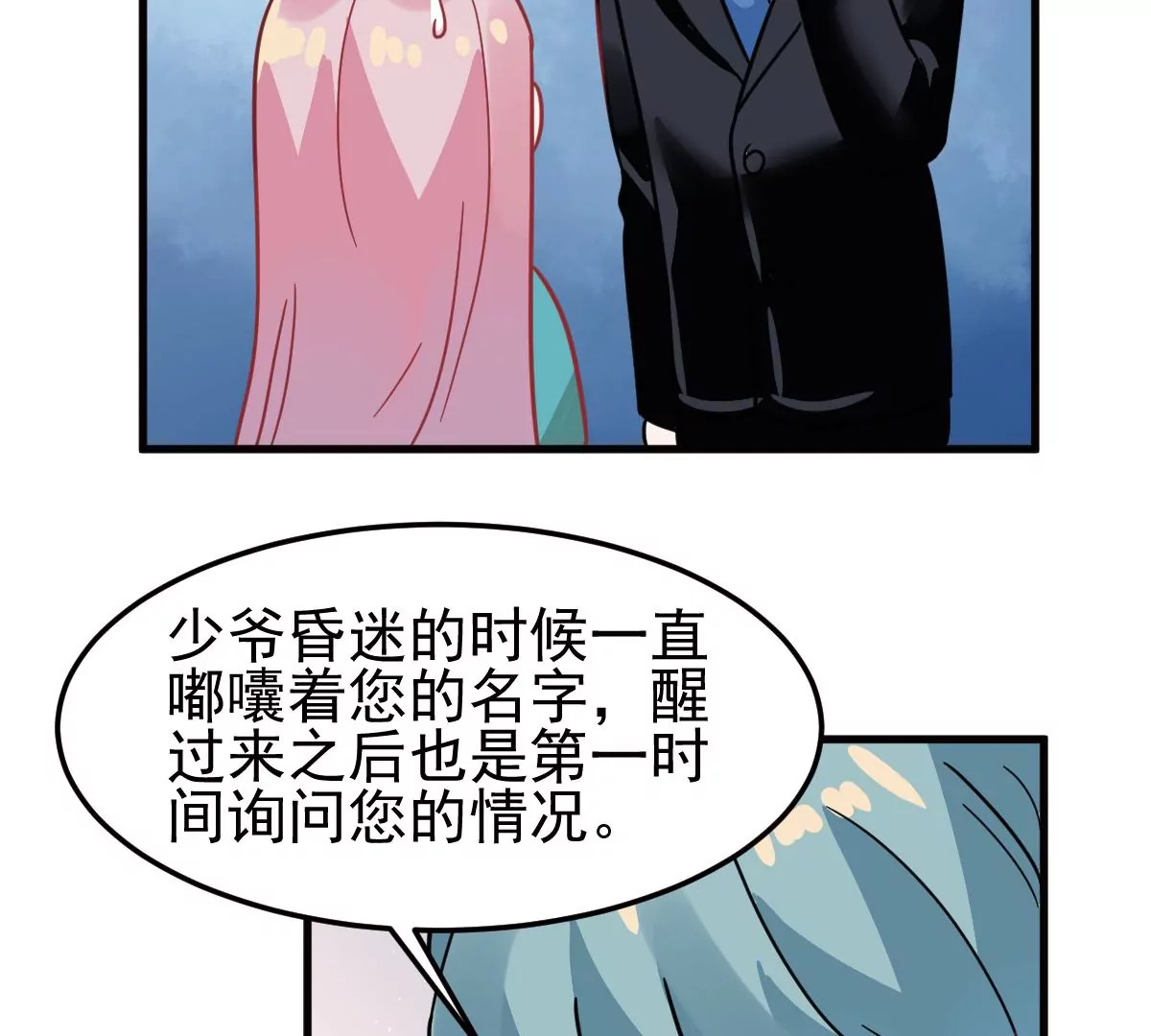 蹭飯網紅 - 第96話 看望(1/2) - 5