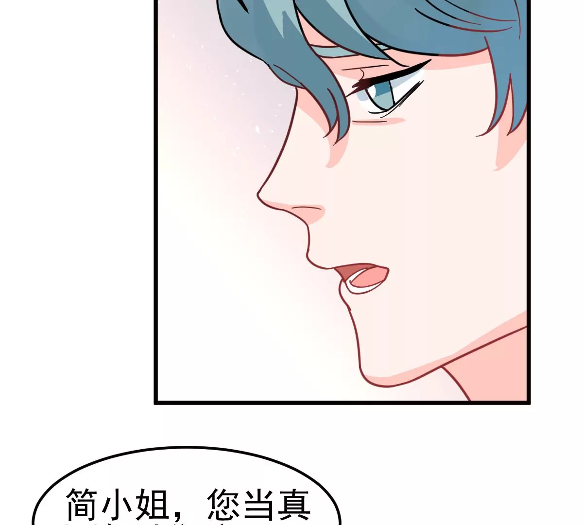 蹭飯網紅 - 第96話 看望(1/2) - 6