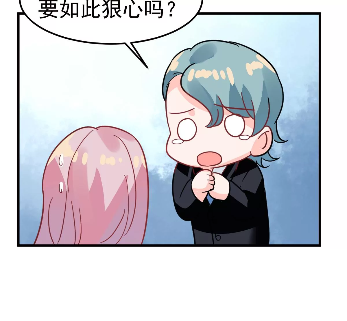 蹭飯網紅 - 第96話 看望(1/2) - 7