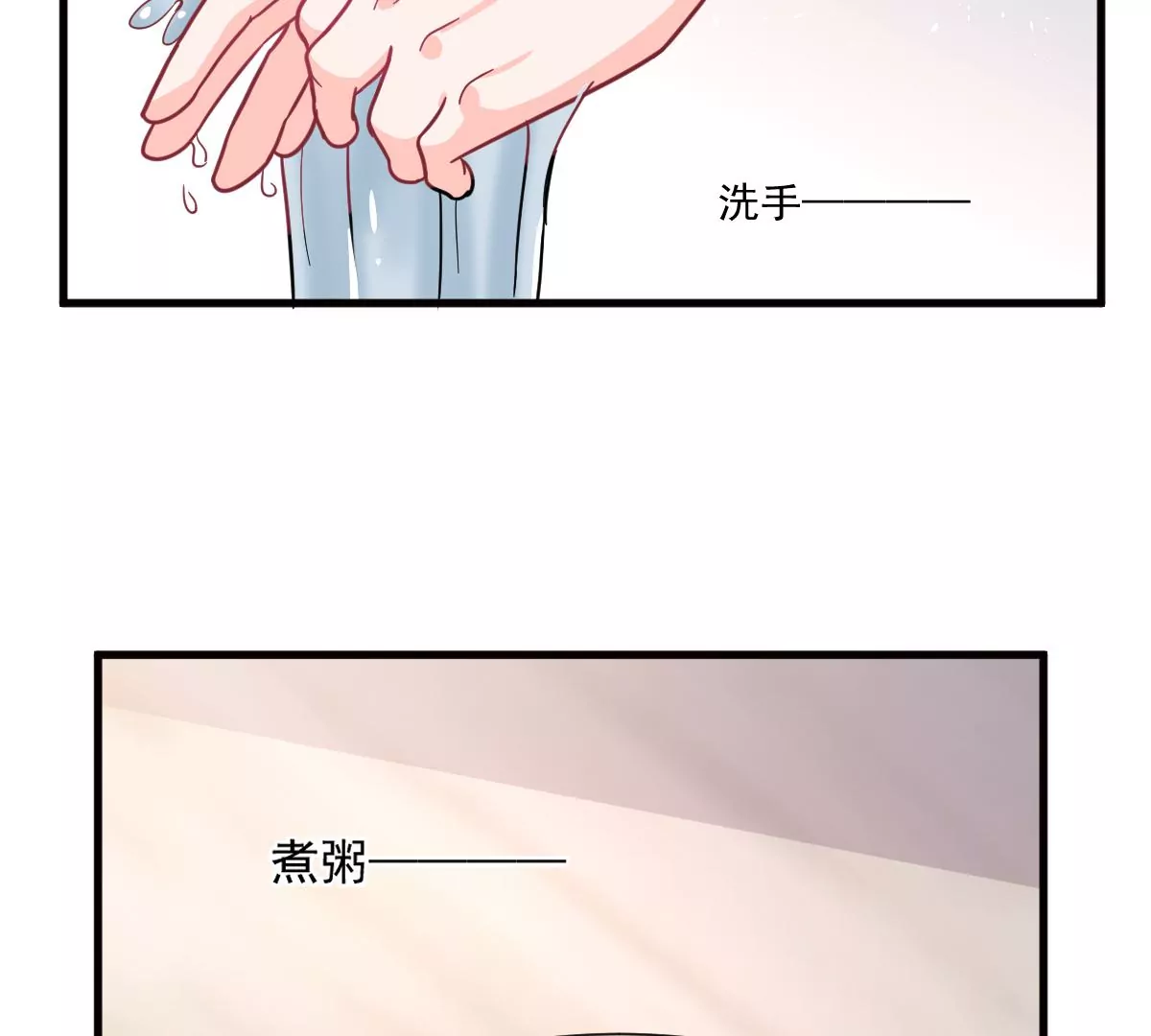 蹭飯網紅 - 第96話 看望(1/2) - 8