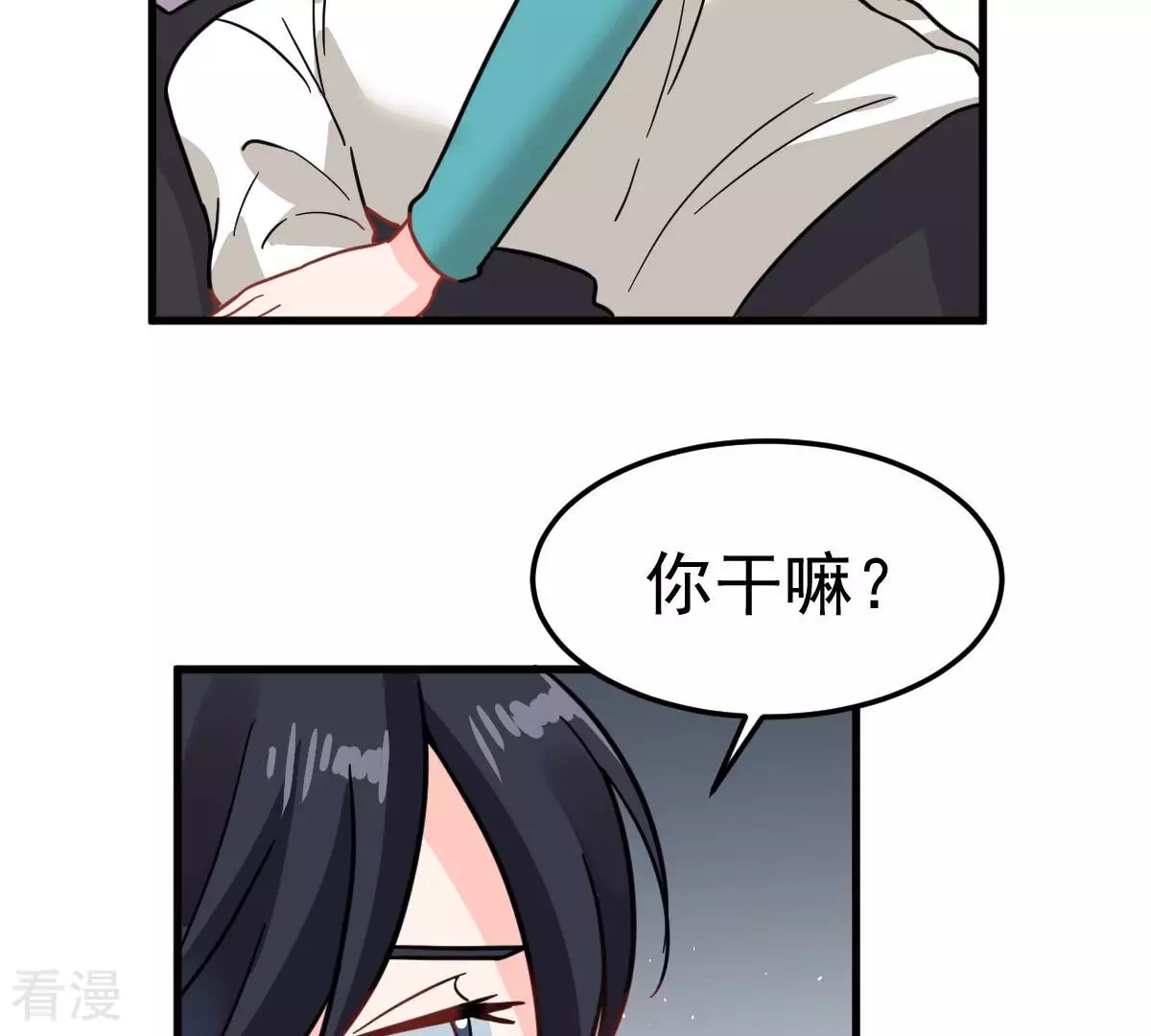 蹭飯網紅 - 第103話 彆扭(1/2) - 4