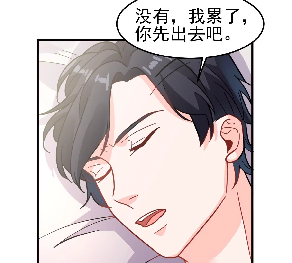 蹭飯網紅 - 第97話 彆扭(1/2) - 6