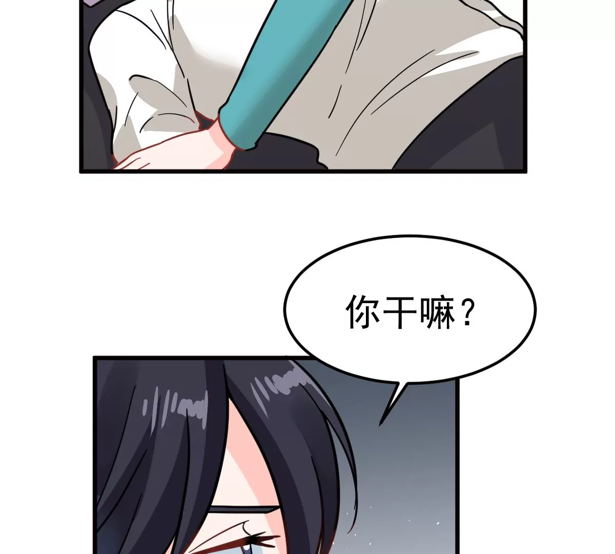 蹭飯網紅 - 第97話 彆扭(1/2) - 4