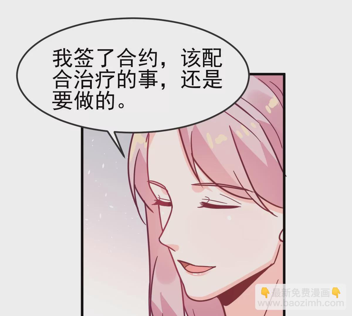 蹭饭网红 - 第97话 别扭(1/2) - 3