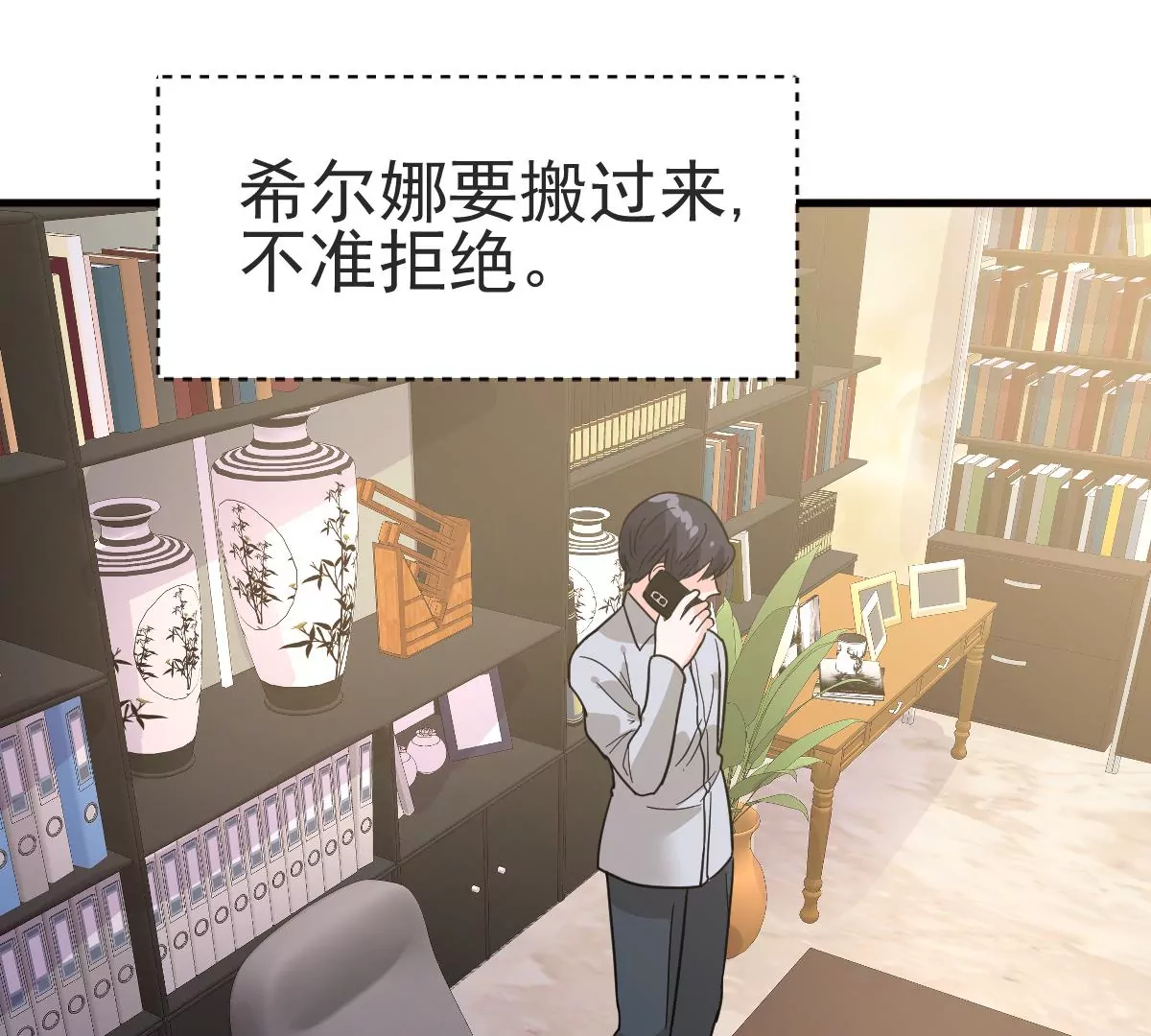 蹭飯網紅 - 第97話 彆扭(1/2) - 7